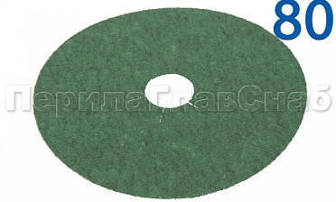 Шлиф круг 'зелень' на фибре Р-80 KLINGSPOR Ф-1140 купить в Симферополе Шлиф круг 'зелень' на фибре Р-80 KLINGSPOR Ф-1140 купить в Симферополе
