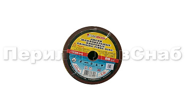 Шлифовальный круг "зелень" на фибре Р-80 ЛУГА Ф-0795  купить в Симферополе Шлифовальный круг "зелень" на фибре Р-80 ЛУГА Ф-0795  купить в Симферополе