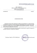 Рекомендательное письмо от компании ООО 'СтройКапитал'