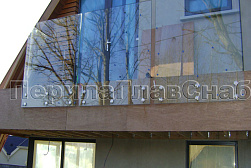 Стеклянные перила для балконов в Симферополе. Готовые проекты ПерилаГлавСнаб - фото 24