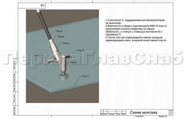 Комплект фурнитуры для козырька 1200х2400 (на вантах/тягах) k671-12-24 7